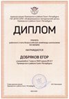 2023-2024 Добряков Егор 7л1 (РО-физика-Федорчук Л.В.)